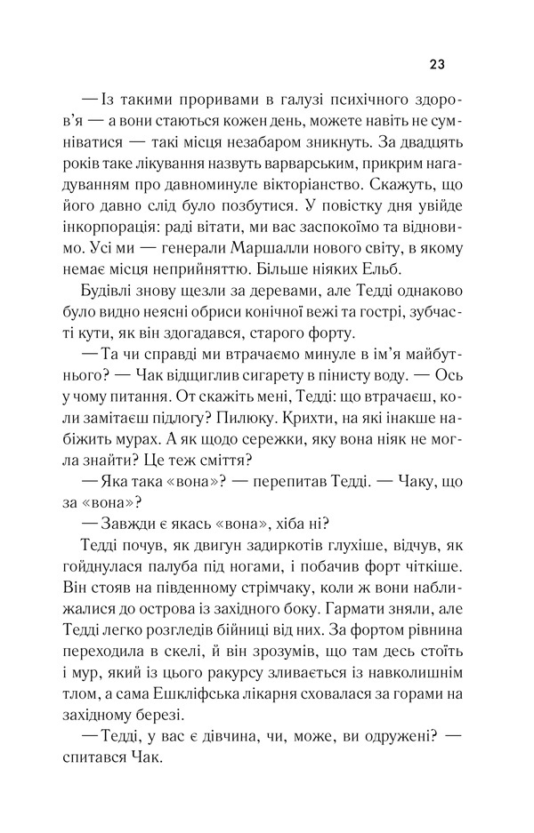 Книга Острів проклятих - Денніс Лігейн. Фото 19