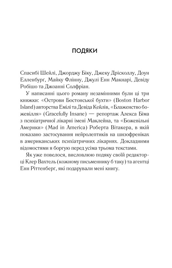 Книга Острів проклятих - Денніс Лігейн. Фото 3