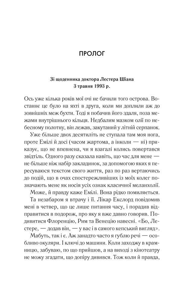 Книга Острів проклятих - Денніс Лігейн. Фото 4