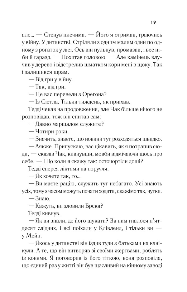 Книга Острів проклятих - Денніс Лігейн. Фото 15