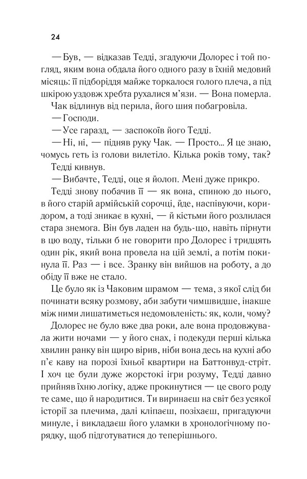 Книга Острів проклятих - Денніс Лігейн. Фото 20