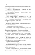 Книга Острів проклятих - Денніс Лігейн. Фото 16