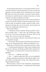 Книга Острів проклятих - Денніс Лігейн. Фото 21