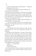 Книга Острів проклятих - Денніс Лігейн. Фото 18