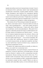 Книга Острів проклятих - Денніс Лігейн. Фото 12