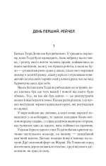 Книга Острів проклятих - Денніс Лігейн. Фото 8