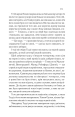 Книга Острів проклятих - Денніс Лігейн. Фото 11