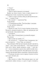 Книга Острів проклятих - Денніс Лігейн. Фото 14