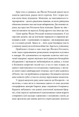 Книга Радіо Ніч - Юрій Андрухович. Фото 10