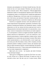 Книга Радіо Ніч - Юрій Андрухович. Фото 12