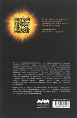 Книга Радіо Ніч - Юрій Андрухович. Фото 2