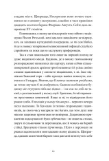 Книга Радіо Ніч - Юрій Андрухович. Фото 11