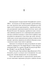 Книга Радіо Ніч - Юрій Андрухович. Фото 8