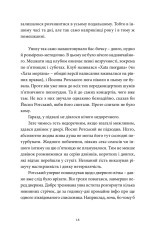 Книга Радіо Ніч - Юрій Андрухович. Фото 13