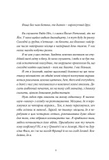 Книга Радіо Ніч - Юрій Андрухович. Фото 4