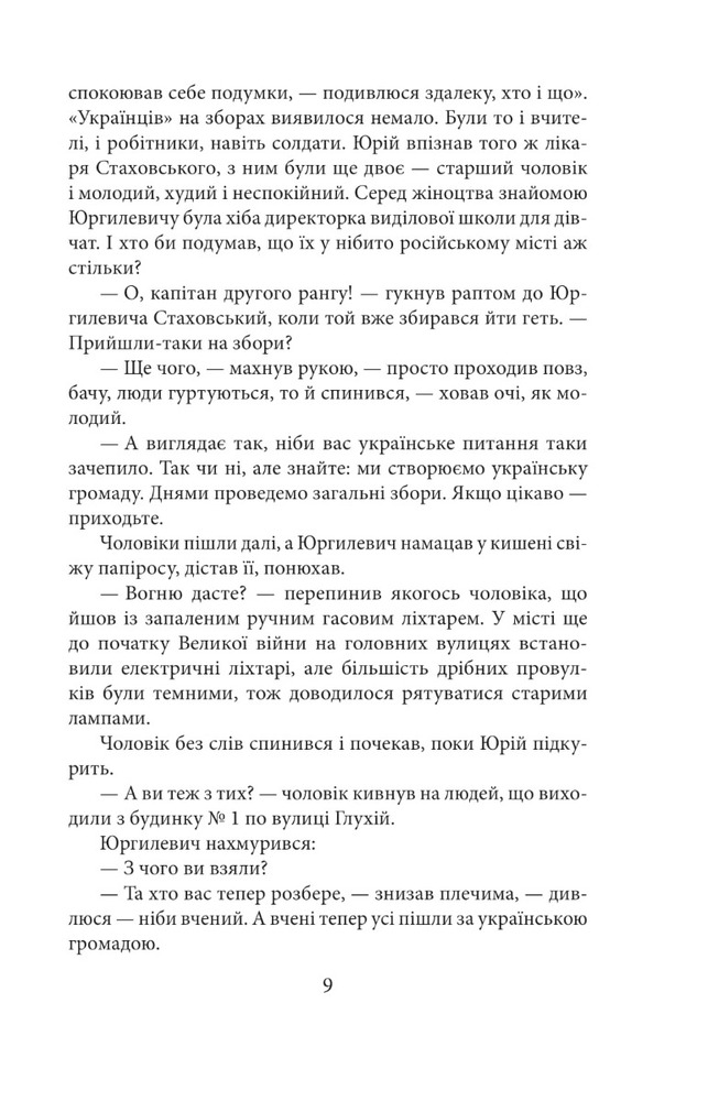 Folio Пташка на долоні - Ольга Саліпа. Фото 8