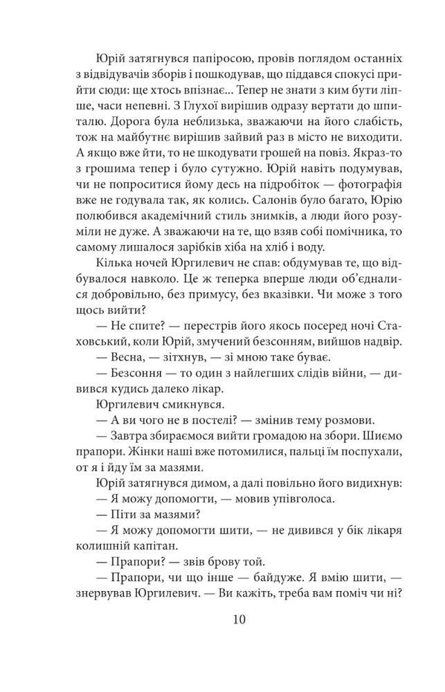 Folio Пташка на долоні - Ольга Саліпа. Фото 9