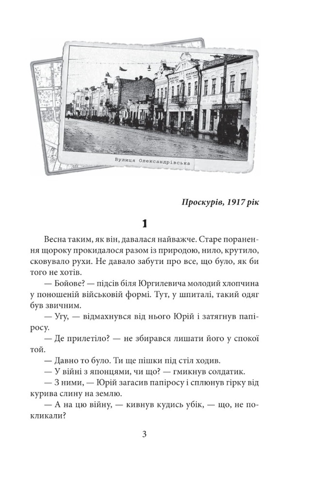 Folio Пташка на долоні - Ольга Саліпа. Фото 2