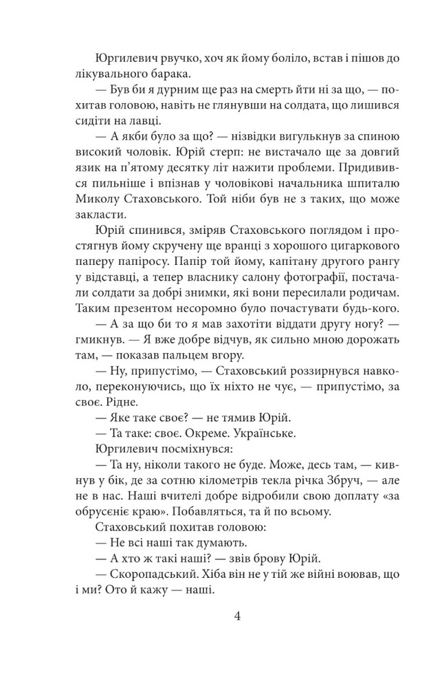 Folio Пташка на долоні - Ольга Саліпа. Фото 3