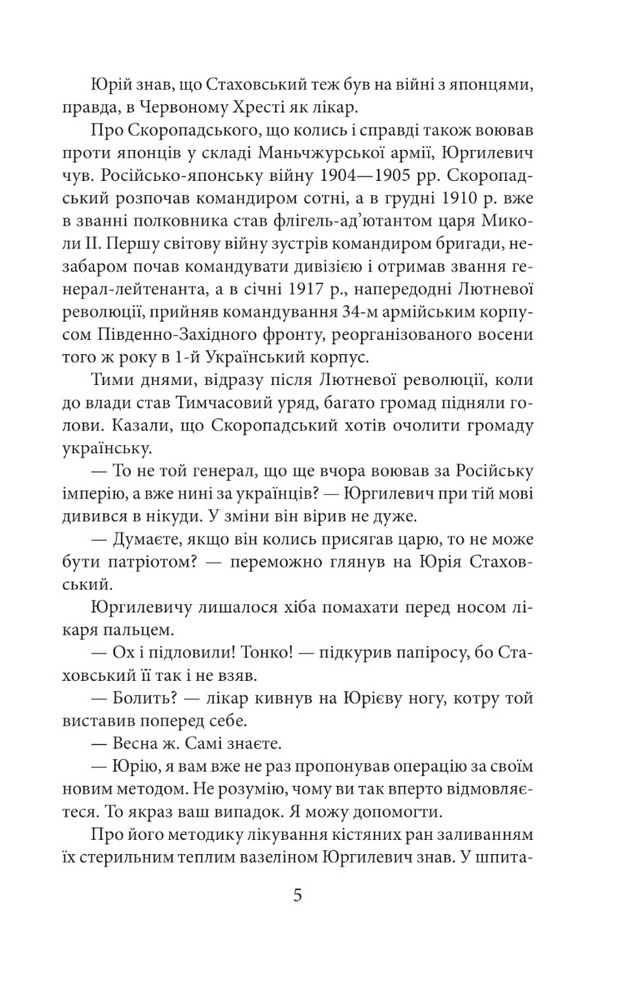 Folio Пташка на долоні - Ольга Саліпа. Фото 4