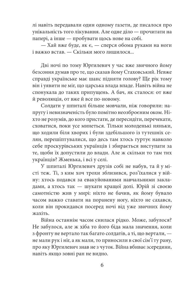 Folio Пташка на долоні - Ольга Саліпа. Фото 5