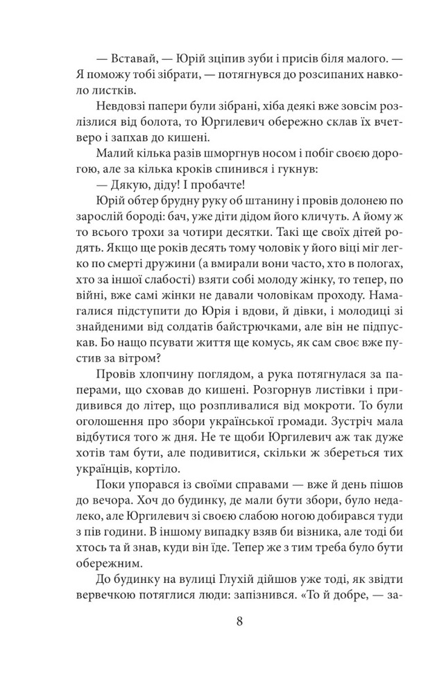 Folio Пташка на долоні - Ольга Саліпа. Фото 7