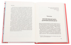 Книга Розкажи, що болить, і я розповім чому - Мішель Одул. Фото 4