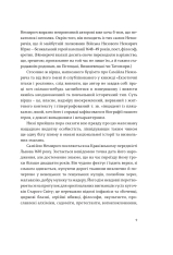 Книга Коханці Юстиції - Юрій Андрухович. Фото 5