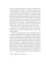 Книга Коханці Юстиції - Юрій Андрухович. Фото 6