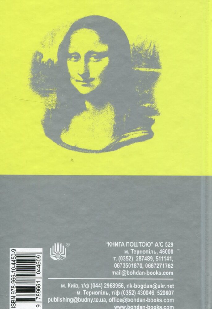 Книга Усмішка - Рей Бредбері. Фото 2