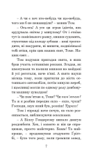 Книга Усмішка - Рей Бредбері. Фото 8