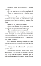Книга Усмішка - Рей Бредбері. Фото 6