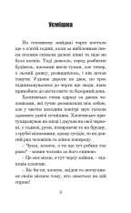 Книга Усмішка - Рей Бредбері. Фото 4