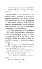 Книга Усмішка - Рей Бредбері. Фото 10