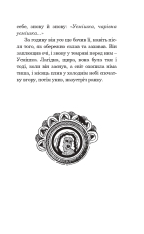 Книга Усмішка - Рей Бредбері. Фото 14