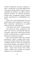 Книга Усмішка - Рей Бредбері. Фото 12