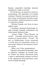 Книга Кульбабове вино - Рей Бредбері. Фото 5
