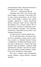 Книга Кульбабове вино - Рей Бредбері. Фото 3