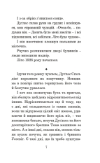 Книга Кульбабове вино - Рей Бредбері. Фото 6