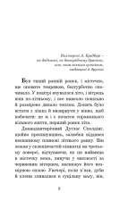 Книга Кульбабове вино - Рей Бредбері. Фото 2