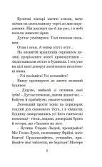 Книга Кульбабове вино - Рей Бредбері. Фото 4