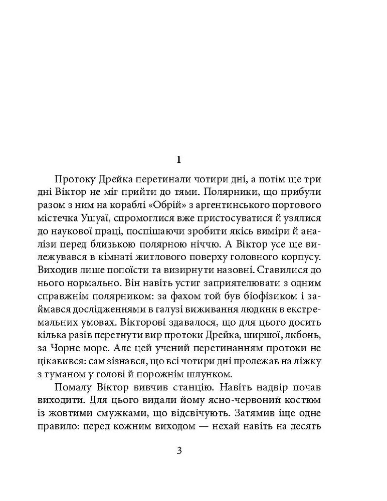 Книга Закон равлика - Андрій Курков. Фото 4