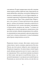Книга Месопотамія - Cергій Жадан. Фото 15