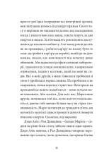 Книга Месопотамія - Cергій Жадан. Фото 14