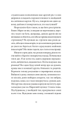 Книга Месопотамія - Cергій Жадан. Фото 9