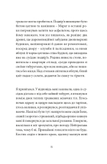 Книга Месопотамія - Cергій Жадан. Фото 11