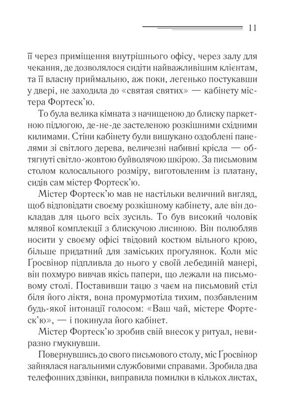 Книга Кишеня, повна жита - Аґата Крісті. Фото 4
