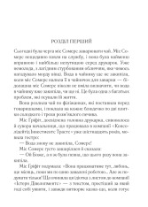 Книга Кишеня, повна жита - Аґата Крісті. Фото 2