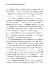 Книга Кишеня, повна жита - Аґата Крісті. Фото 3