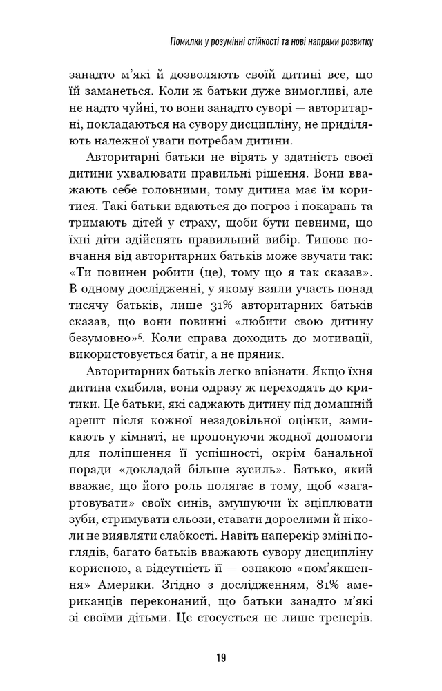 Книга Роби те, що складно. І досягнеш того, чого прагнеш - Стів Магнесс. Фото 9